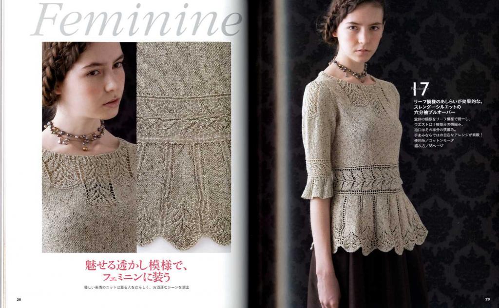 Elegance Couture Knit Vol.5 spring-summer